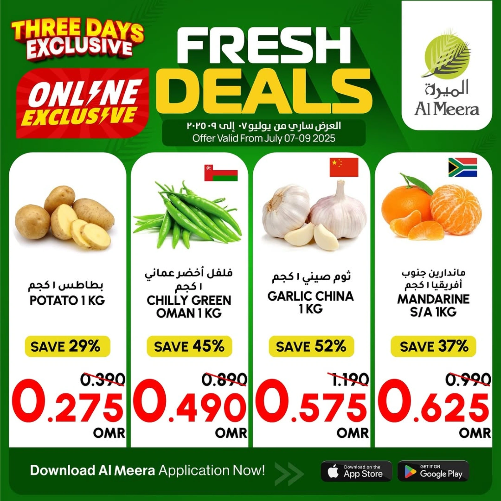 Página 1 |Ofertas frescas en Al Meera Oman
