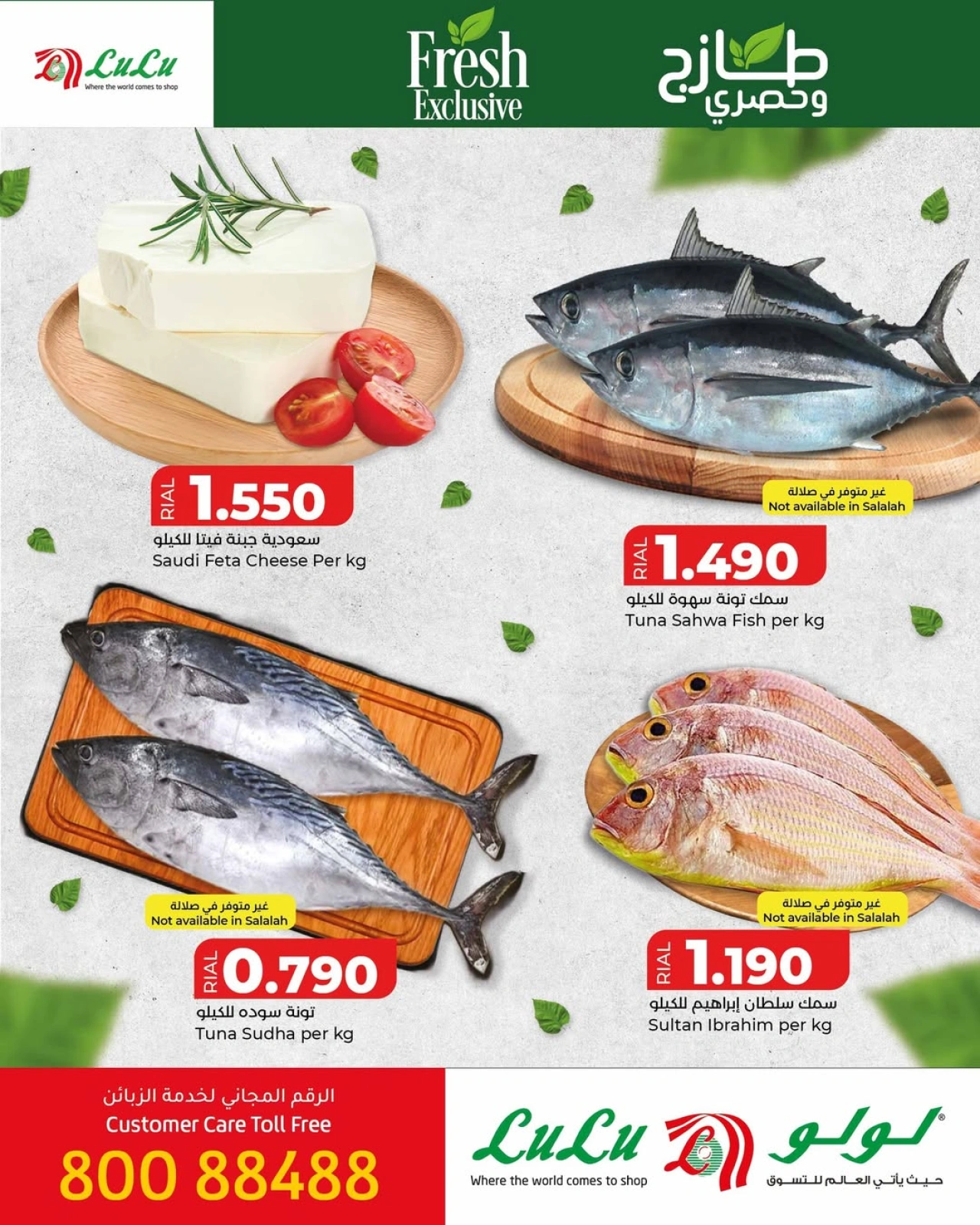 Página 2 |Ofertas frescas y exclusivas. en lulu Oman