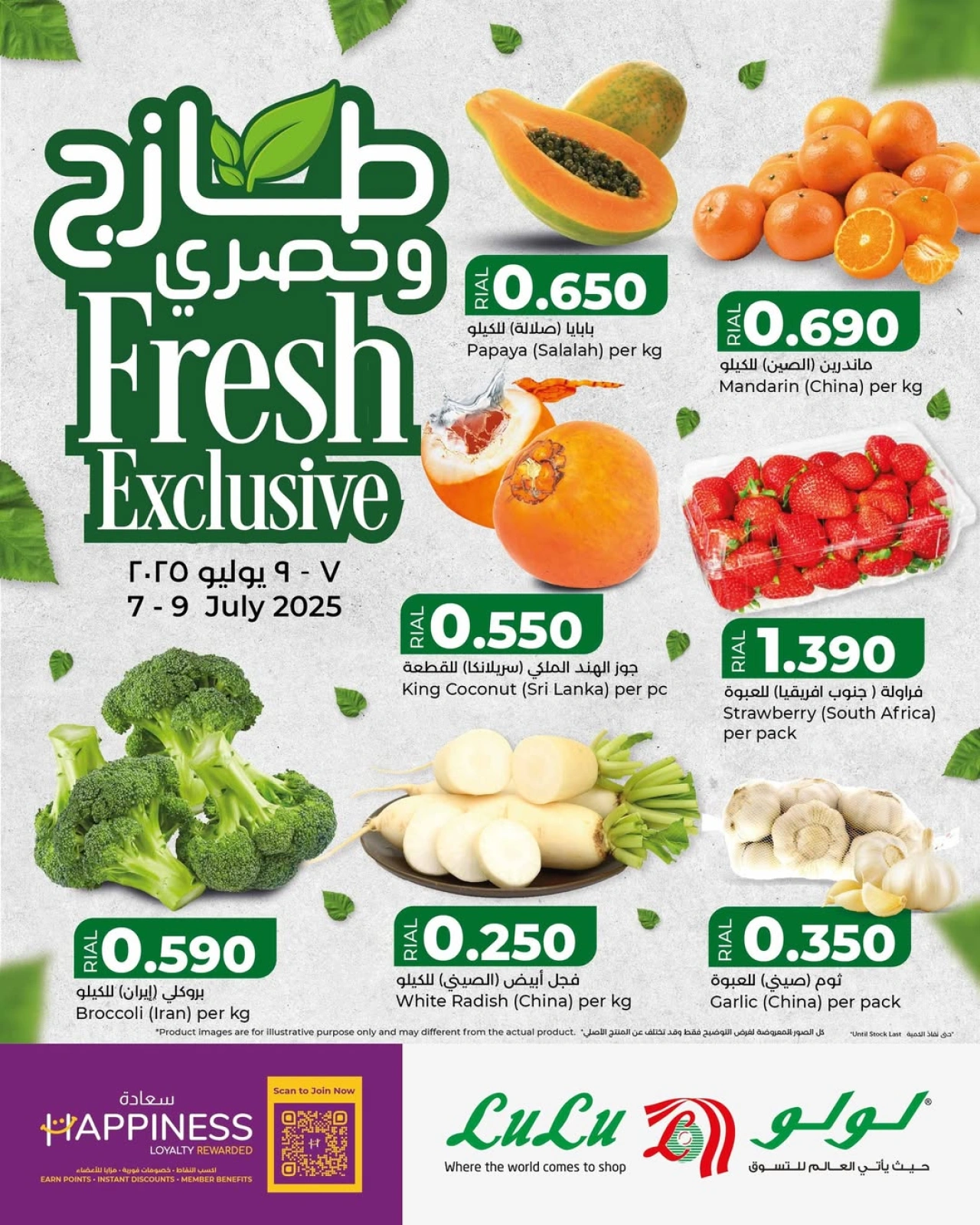 Página 1 |Ofertas frescas y exclusivas. en lulu Oman