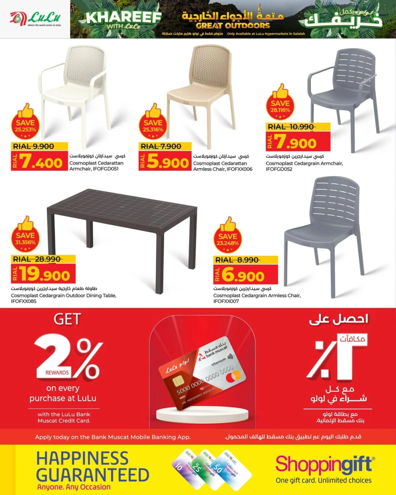 Página 10 |Lulu te ofrece completar tu otoño en lulu Oman