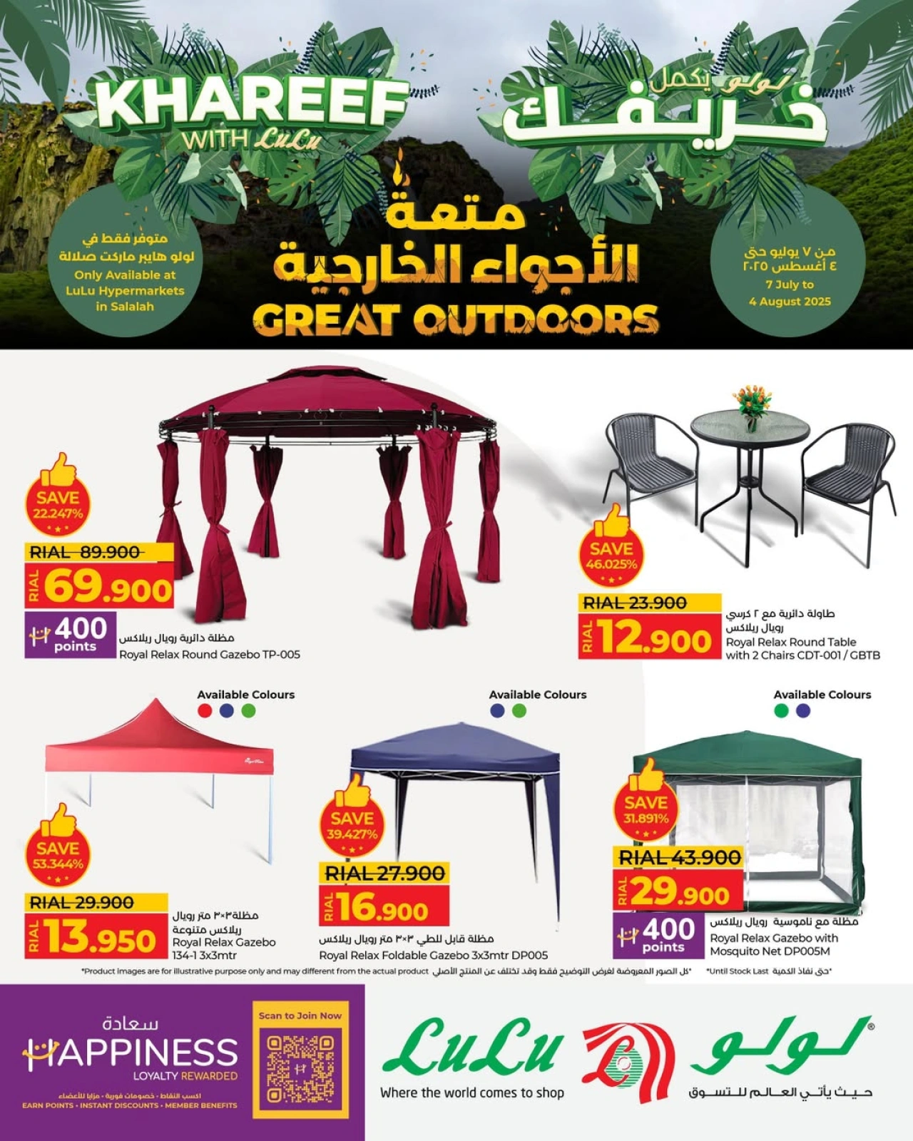 Página 1 |Lulu te ofrece completar tu otoño en lulu Oman