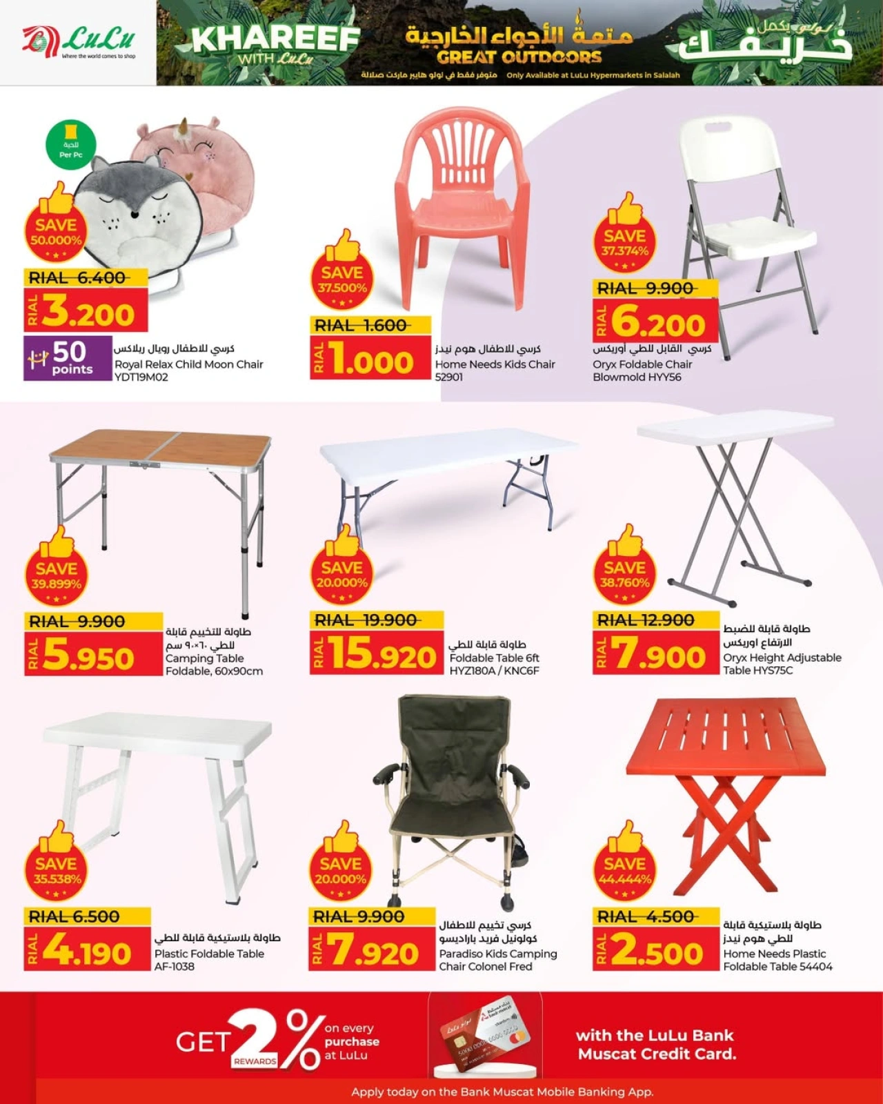Página 4 |Lulu te ofrece completar tu otoño en lulu Oman