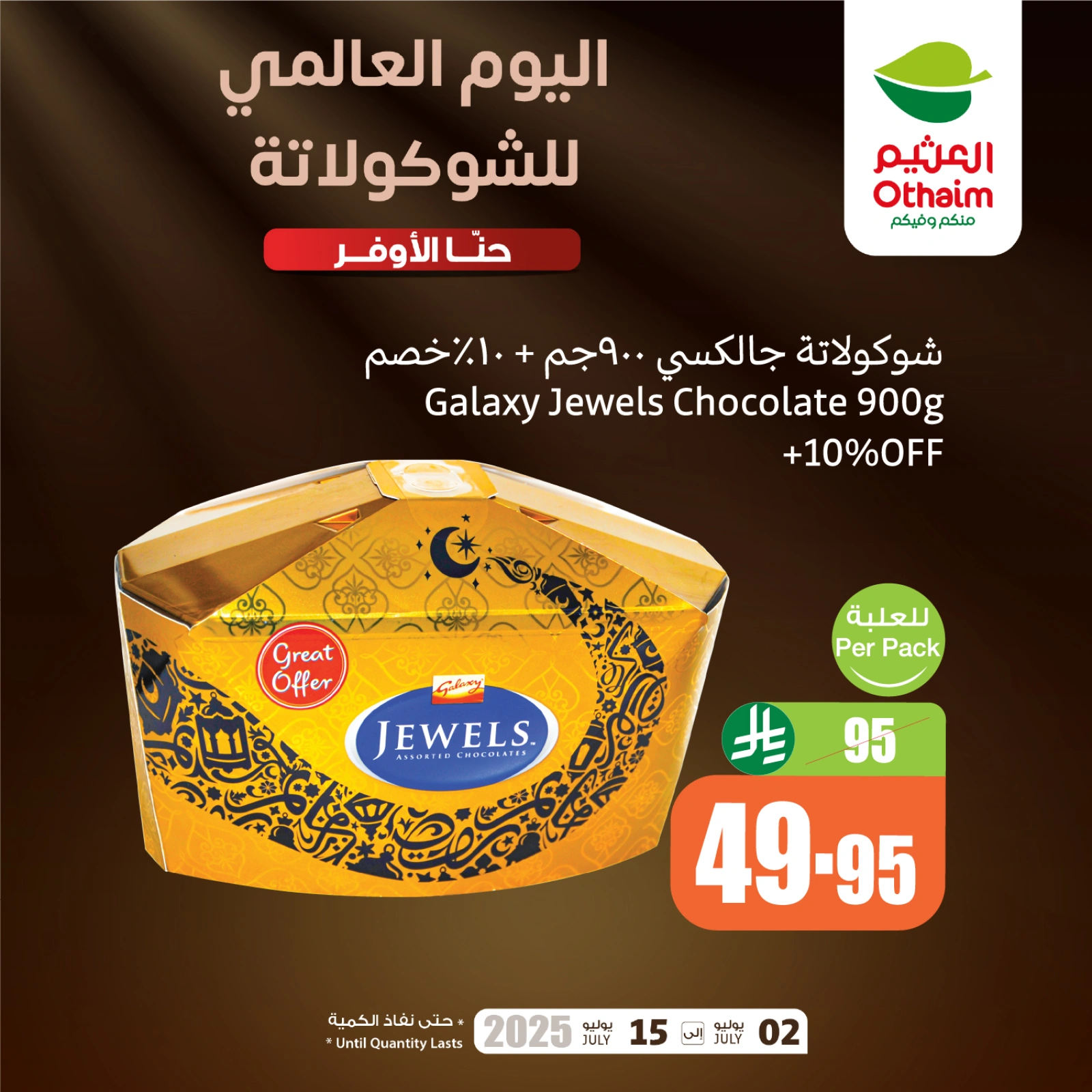Page 1 |Chocolate Offers at Othaim Markets Saudi Arabia