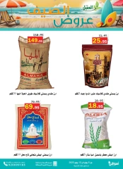 صفحة 2 |عروض الصيف لدي أسواق العقيل السعودية