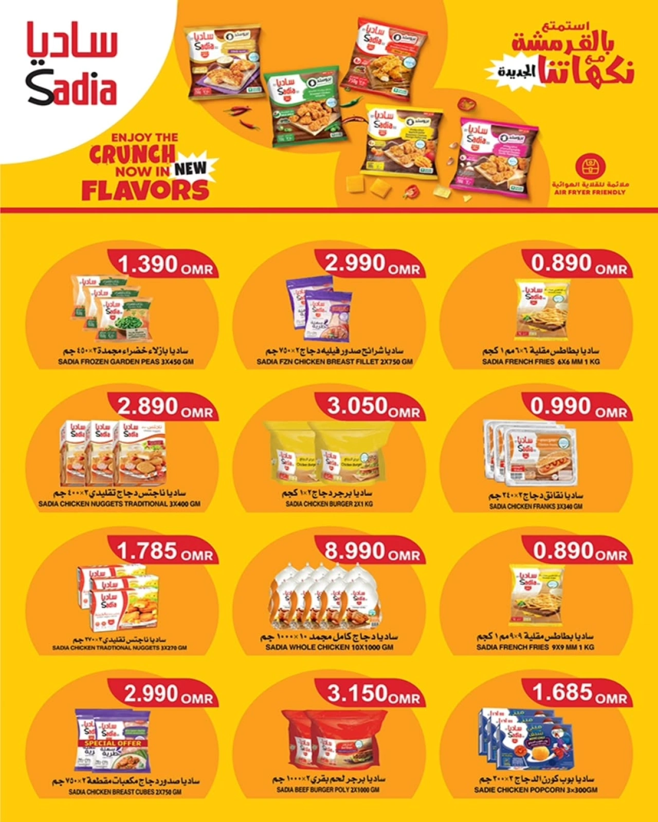 Página 10 |Sorpresa de mitad de semana en Centro de Calidad y Ahorro Oman