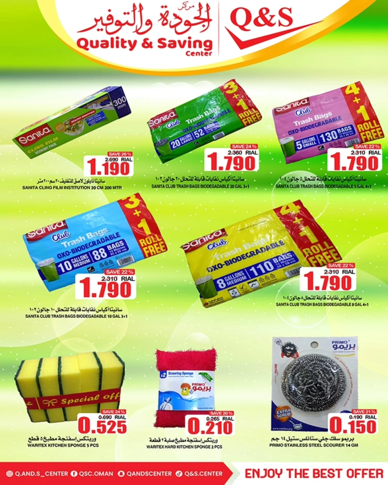 Página 12 |mejor precio en Centro de Calidad y Ahorro Oman