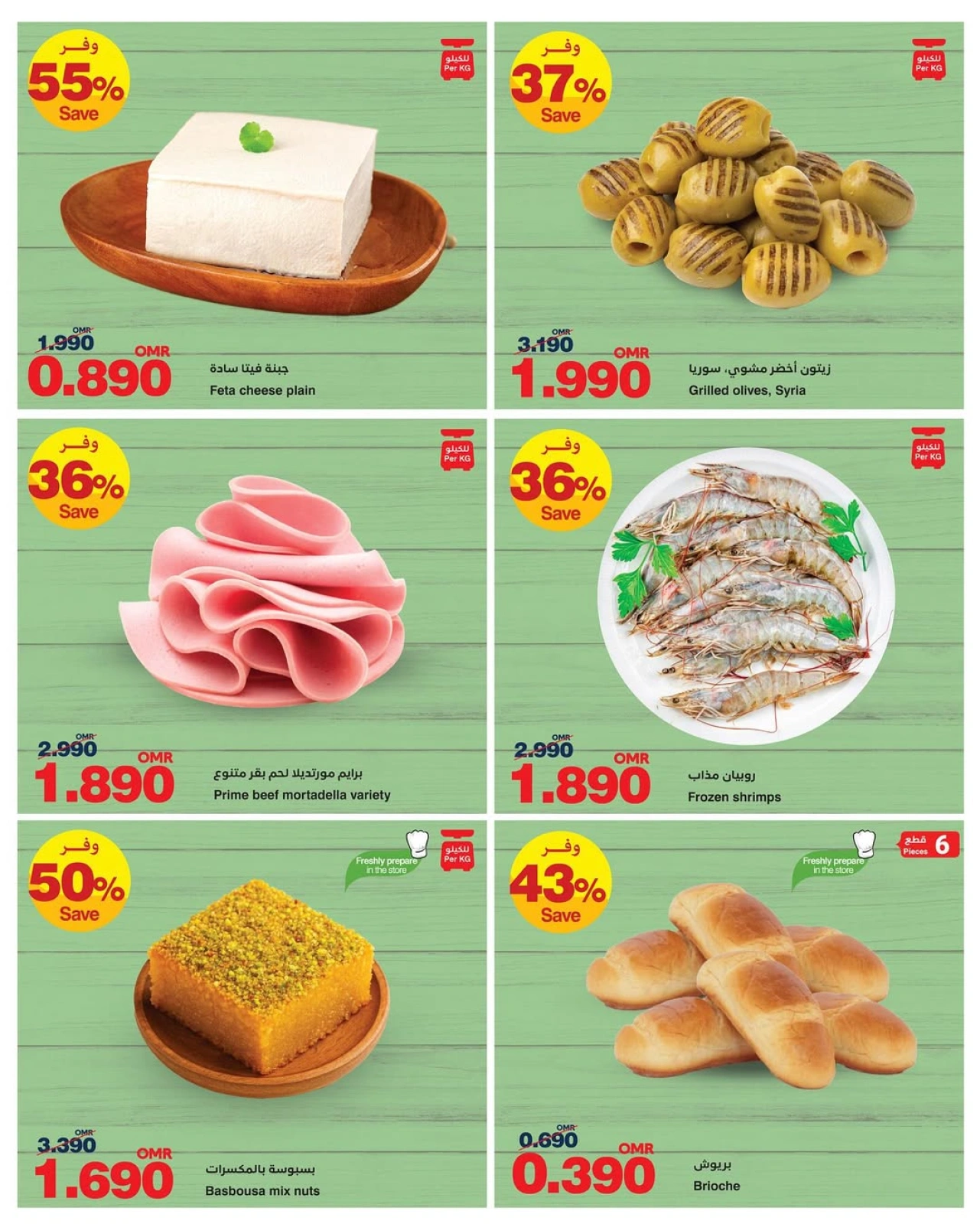 Página 3 |Ofertas frescas en HyperMax Oman