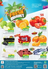Página 1 |Ofertas de mercado fresco en Nesto Oman