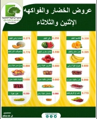 صفحة 2 |عروض الخضار والفواكة لدي جمعية أبو حليفة التعاونية الكويت