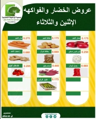 صفحة 1 |عروض الخضار والفواكة لدي جمعية أبو حليفة التعاونية الكويت