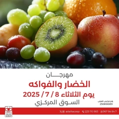 صفحة 1 |عروض الخضار والفواكة لدي جمعية العديلية الكويت