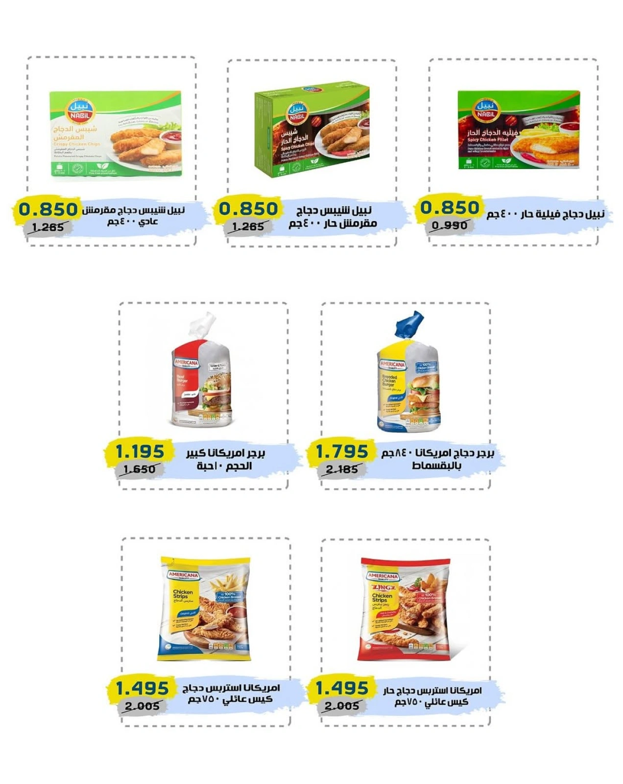 Page 4 |Special weekly offers at Cmemoi Kuwait