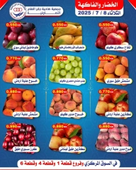 صفحة 2 |عروض الخضار والفواكة لدي جمعية جابر العلى التعاونية الكويت
