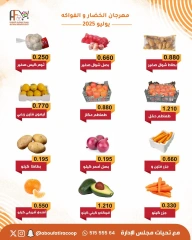 صفحة 4 |عروض الخضار والفواكة لدي جمعية أبو فطيرة الكويت