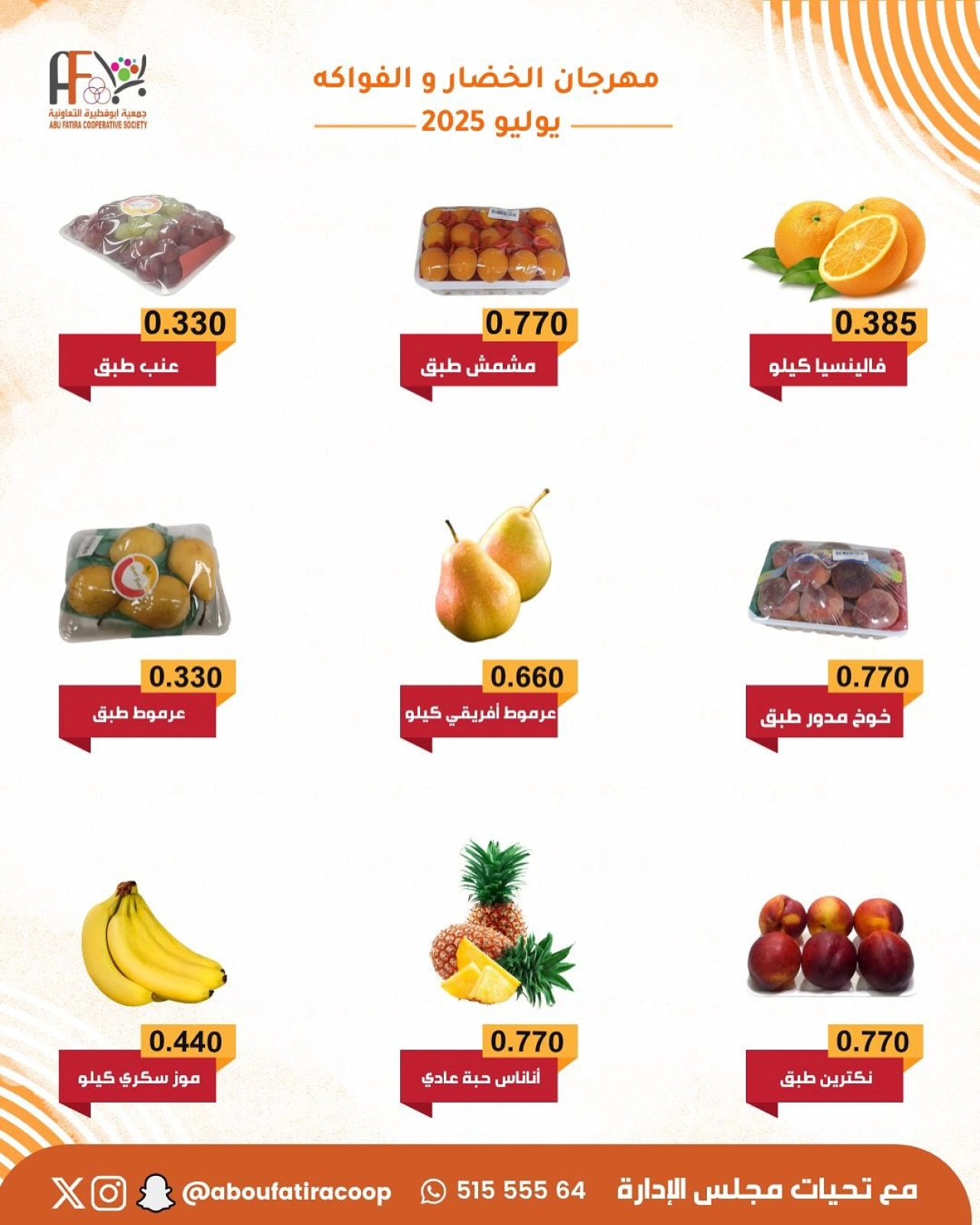 Page 2 |Offres de fruits et légumes EN Coopérative Abu Fatira Koweït