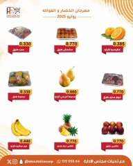 صفحة 2 |عروض الخضار والفواكة لدي جمعية أبو فطيرة الكويت