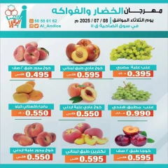 Página 1 |Ofertas de frutas y verduras en cooperativa Al Andalos Kuwait
