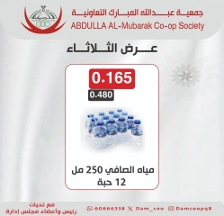 صفحة 1 |عروض الثلاثاء لدي جمعية عبد الله المبارك الكويت