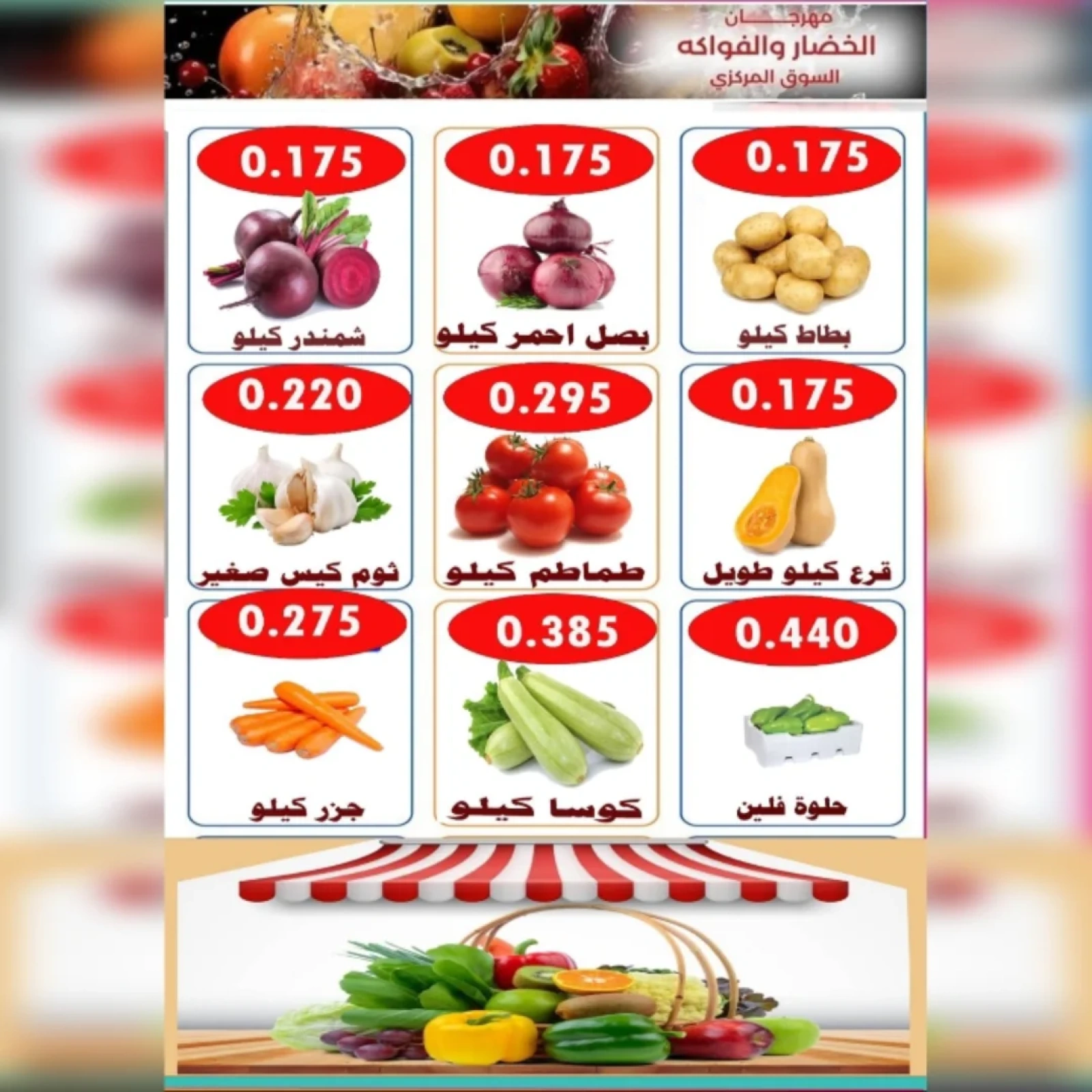 صفحة 4 |عروض الخضار والفاكهة لدي جمعية الأحمدى التعاونية الكويت