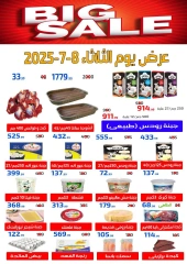 Page 1 |Tuesday offers at Ehab Elprince Egypt