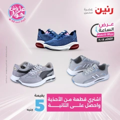 Page 35 |One Hour Deals at Raneen Egypt