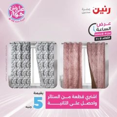 Page 5 |One Hour Deals at Raneen Egypt