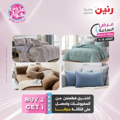 Page 32 |One Hour Deals at Raneen Egypt