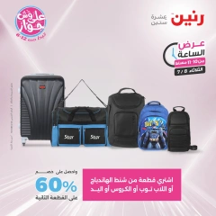 Page 38 |One Hour Deals at Raneen Egypt