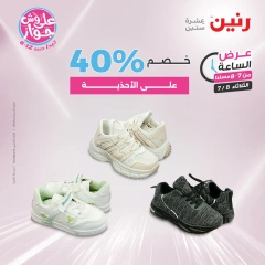 Page 19 |One Hour Deals at Raneen Egypt