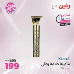 Page 15 |One Hour Deals at Raneen Egypt