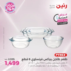 Page 2 |One Hour Deals at Raneen Egypt