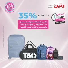Page 7 |One Hour Deals at Raneen Egypt
