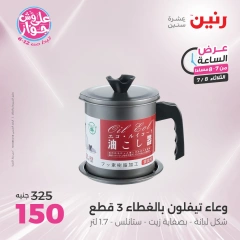 Page 14 |One Hour Deals at Raneen Egypt