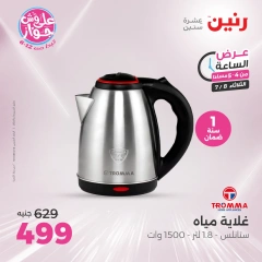 Page 3 |One Hour Deals at Raneen Egypt
