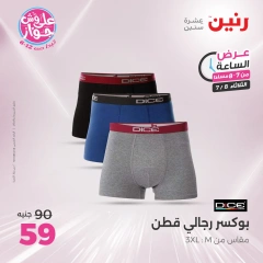 Page 18 |One Hour Deals at Raneen Egypt