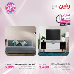 Page 22 |One Hour Deals at Raneen Egypt