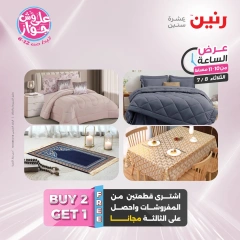 Page 42 |One Hour Deals at Raneen Egypt