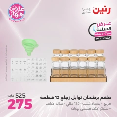 Page 24 |One Hour Deals at Raneen Egypt