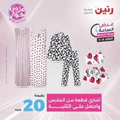 Page 34 |One Hour Deals at Raneen Egypt