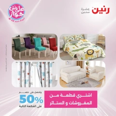 Page 2 |Offres d'un jour EN Raneen Egypte