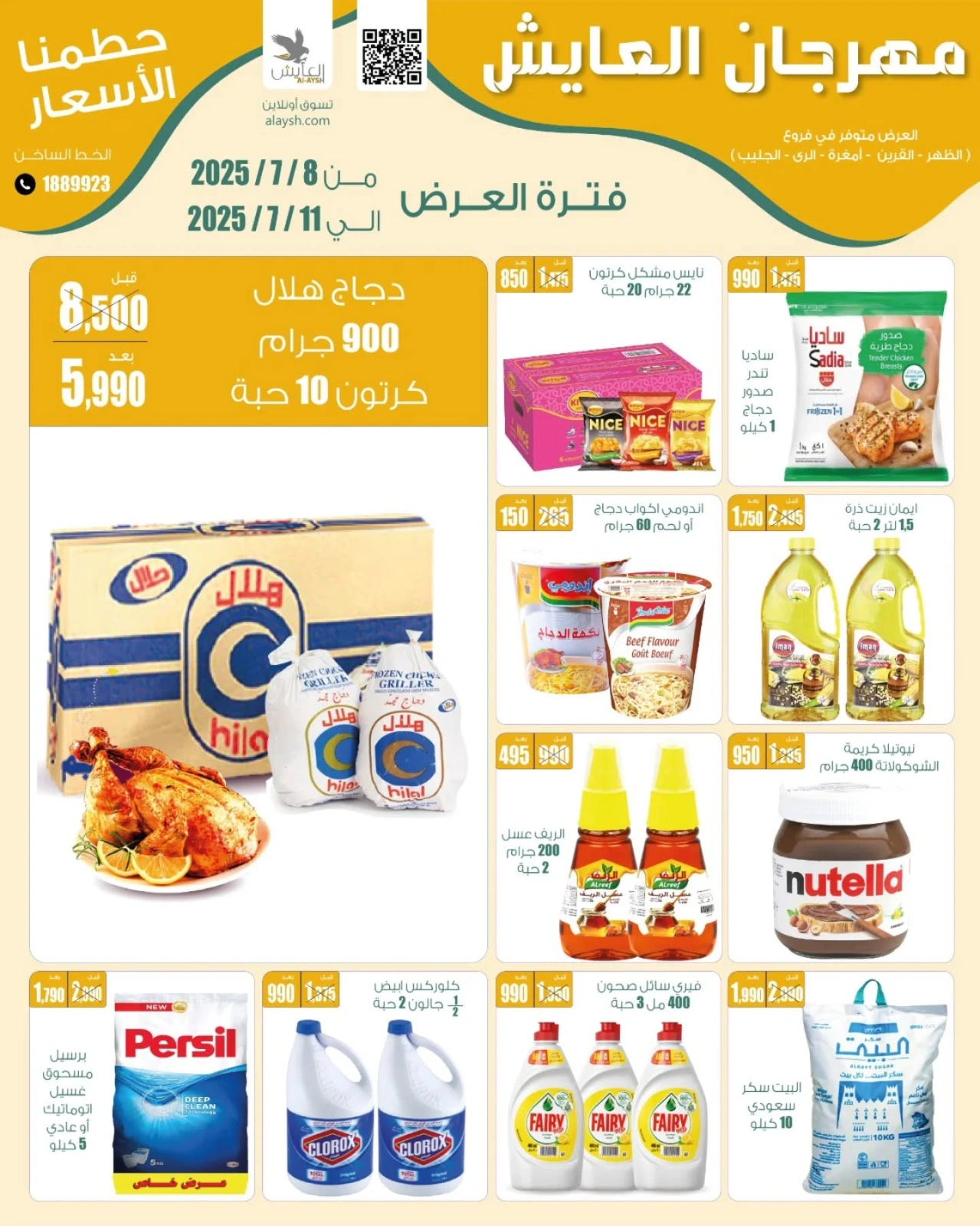 Página 1 |Precios aplastantes en Mercado AL-Aich Kuwait