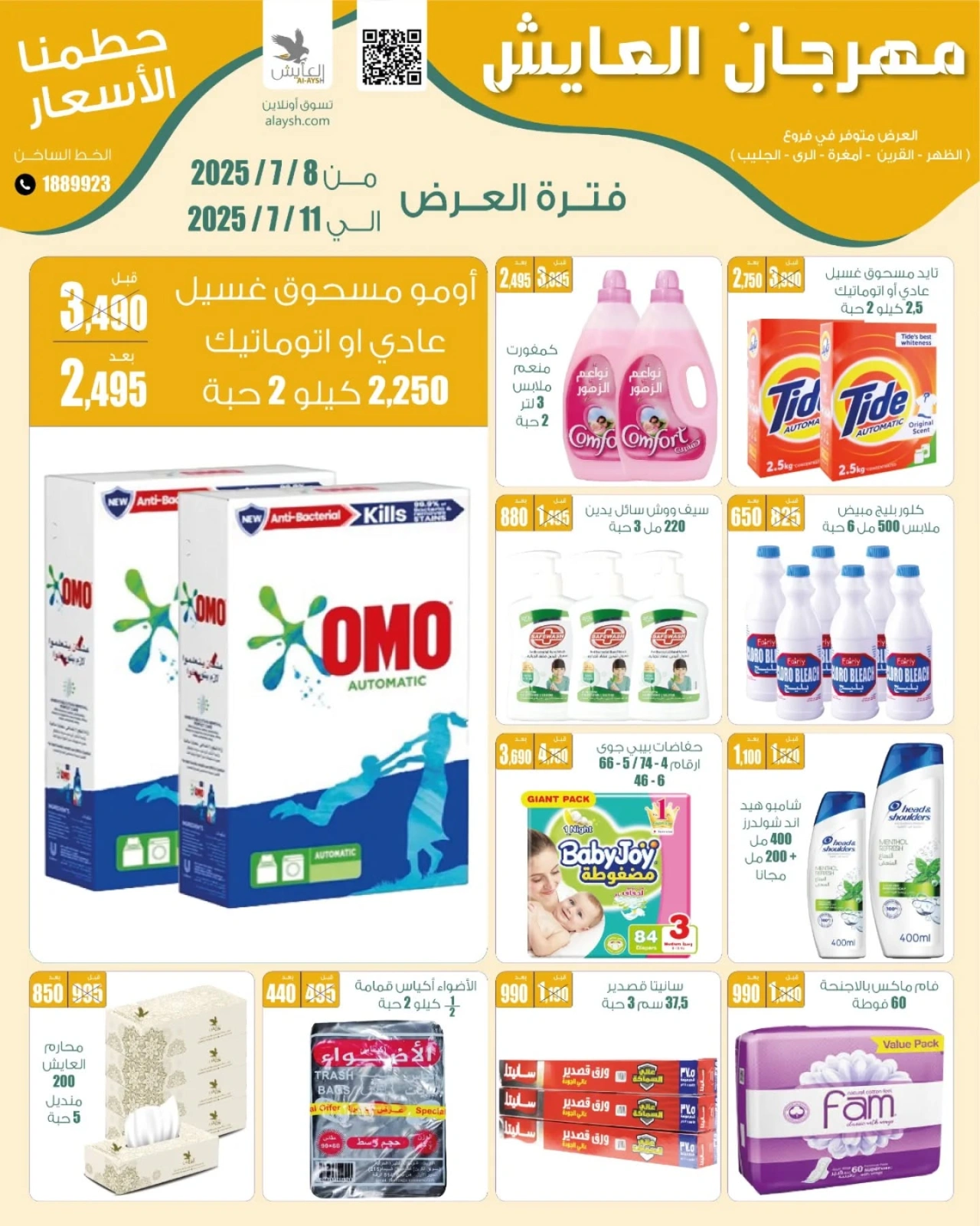 Página 11 |Precios aplastantes en Mercado AL-Aich Kuwait