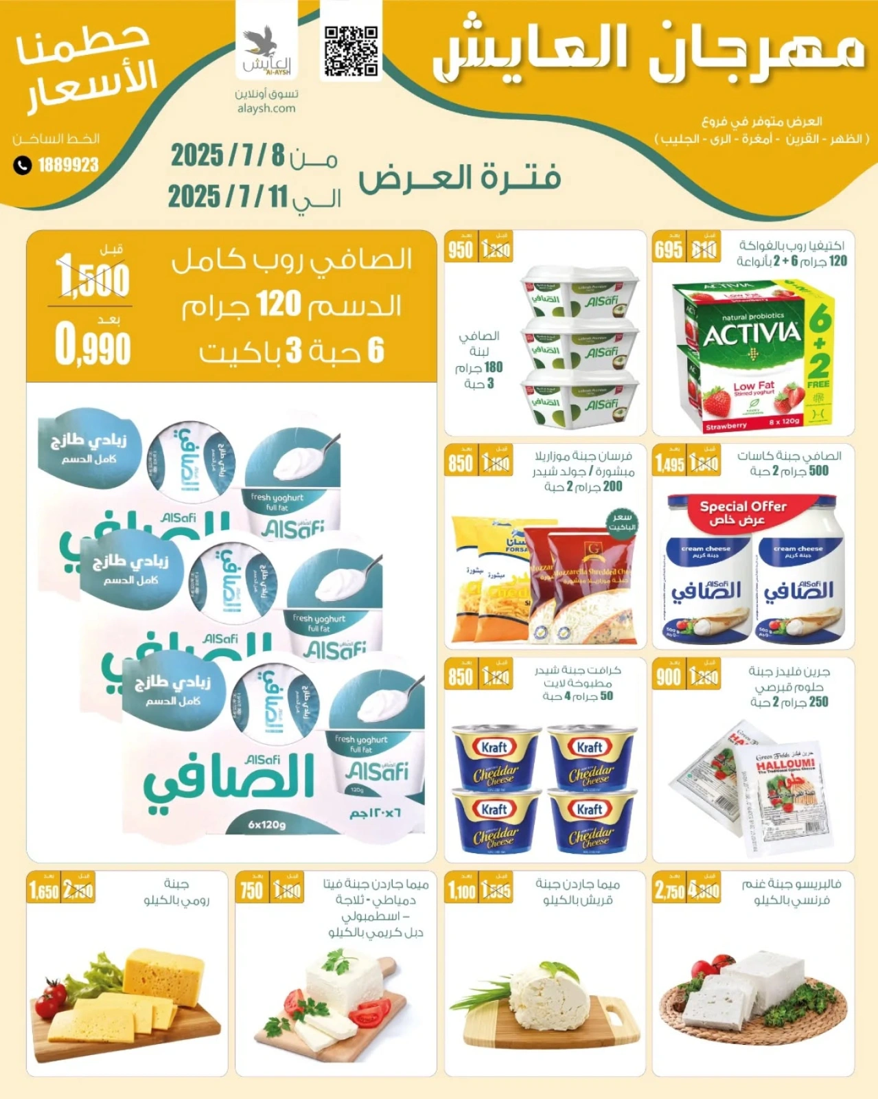 Página 10 |Precios aplastantes en Mercado AL-Aich Kuwait