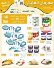 صفحة 10 |حطمنا الأسعار لدي سوق العايش المركزى الكويت