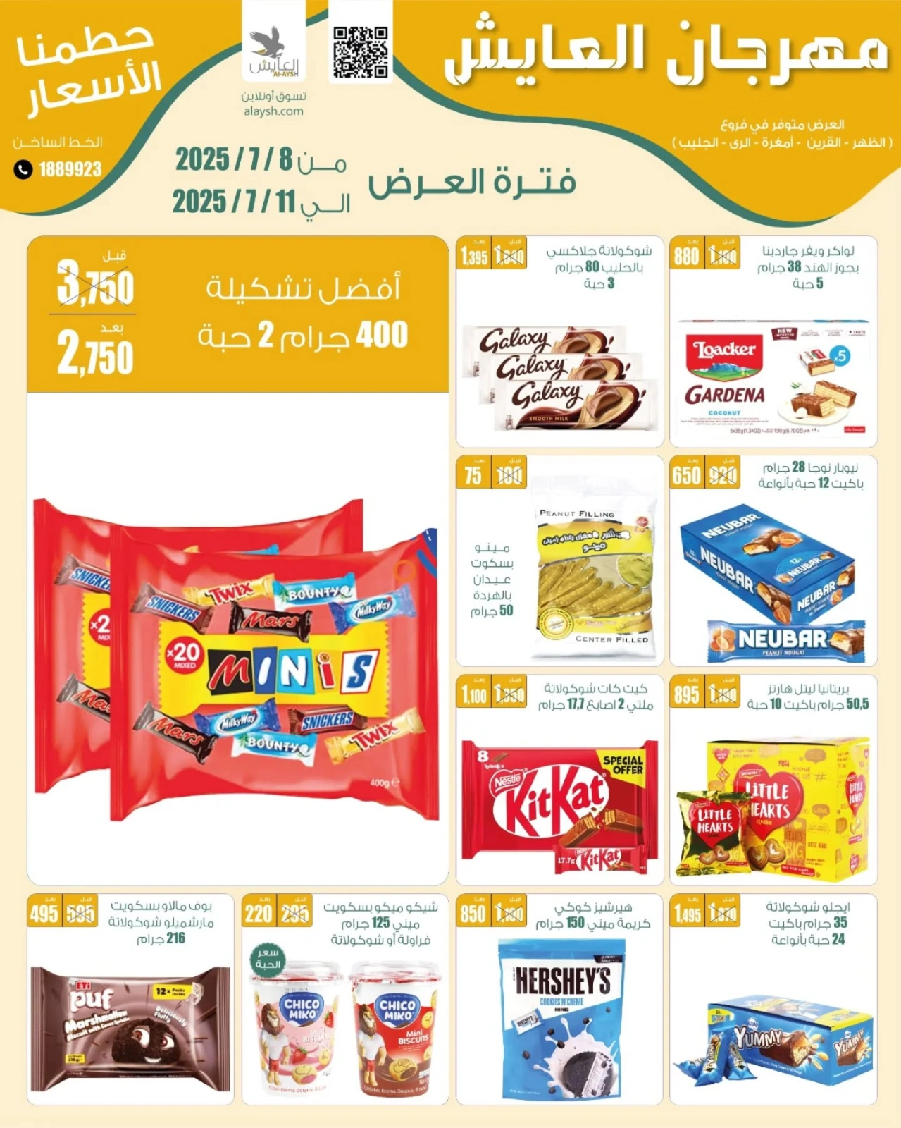 Página 3 |Precios aplastantes en Mercado AL-Aich Kuwait