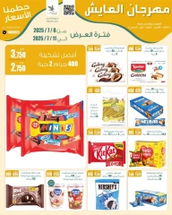 صفحة 3 |حطمنا الأسعار لدي سوق العايش المركزى الكويت