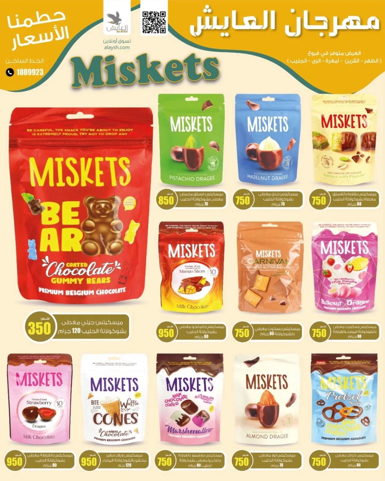 Página 5 |Precios aplastantes en Mercado AL-Aich Kuwait
