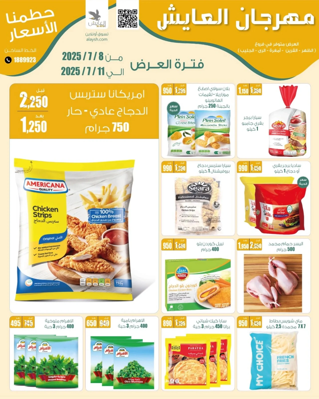 Página 2 |Precios aplastantes en Mercado AL-Aich Kuwait