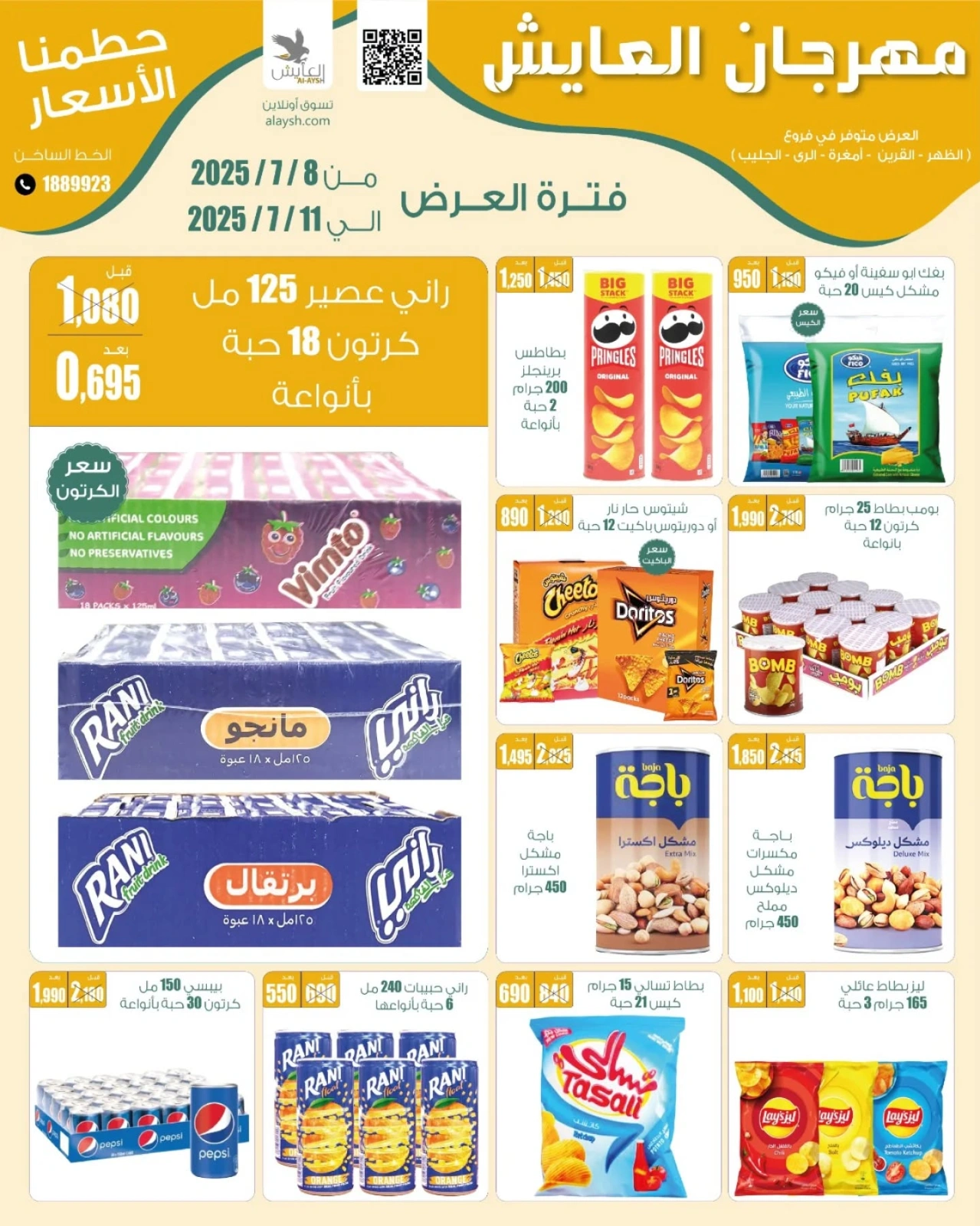 Página 7 |Precios aplastantes en Mercado AL-Aich Kuwait