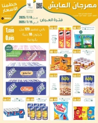 صفحة 7 |حطمنا الأسعار لدي سوق العايش المركزى الكويت
